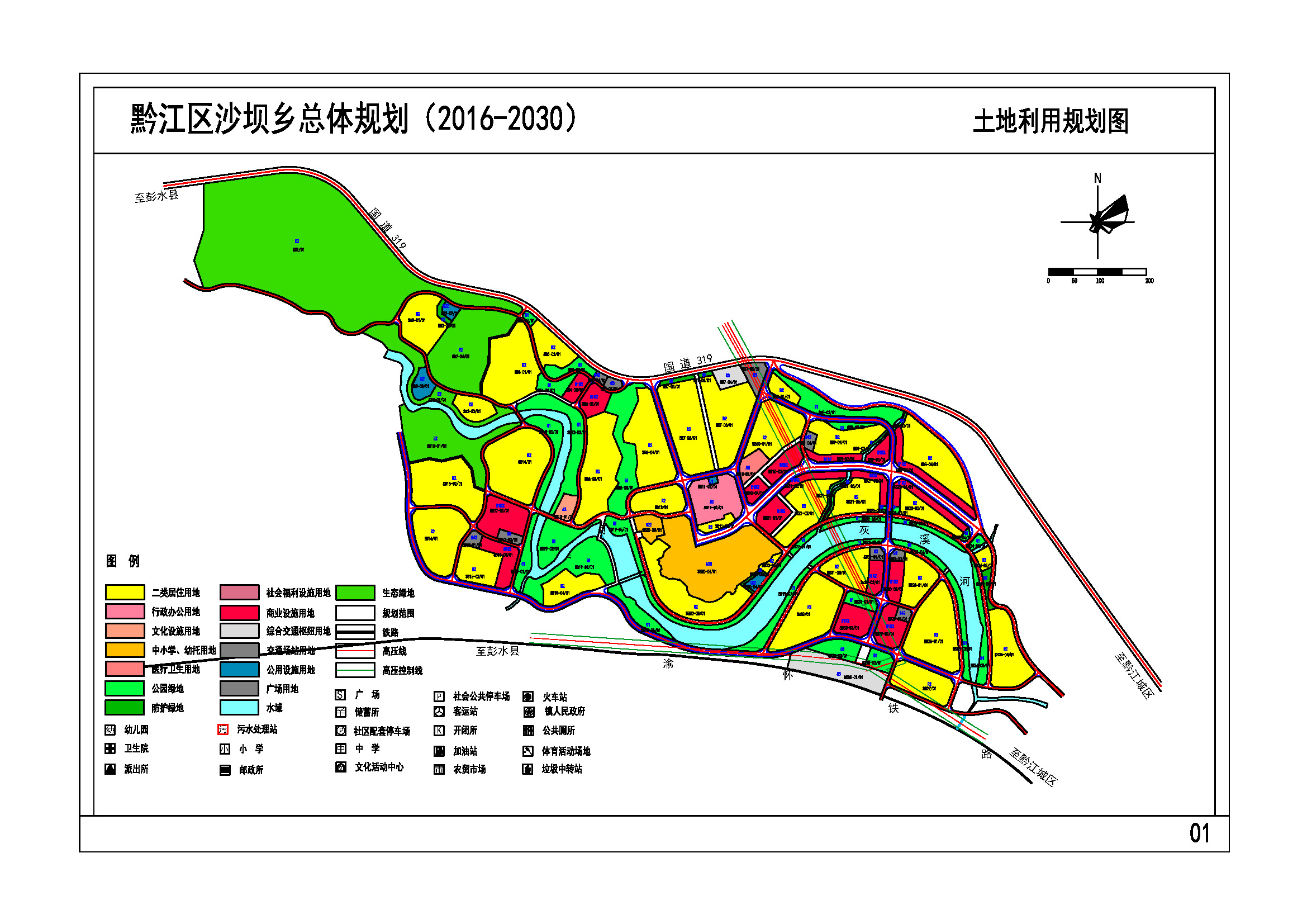 沙坝乡最新发展规划概览