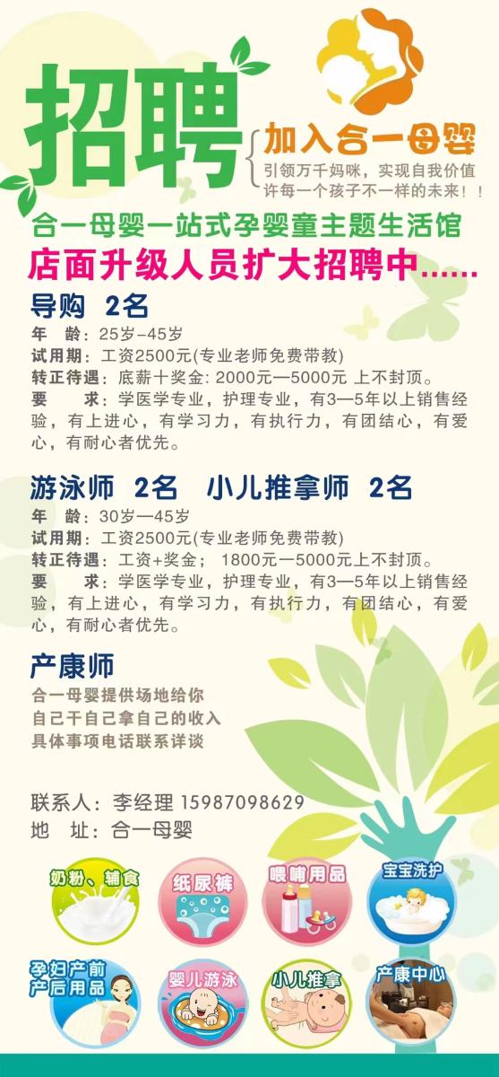 磨石山经营所最新招聘启事全面解析