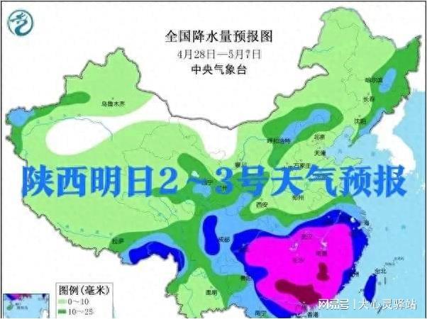 洛定村天气预报更新通知