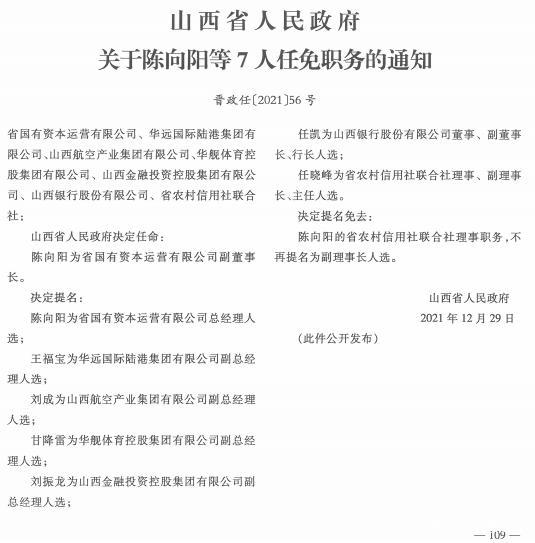 绥德县医疗保障局人事任命动态更新