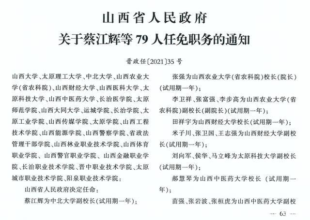 古县初中人事任命揭晓，引领未来教育新篇章启动