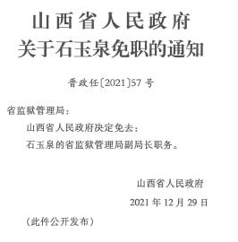 知奴嘎隆村人事任命最新动态